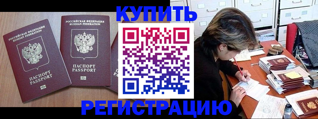 временная регистрация в Волоколамске