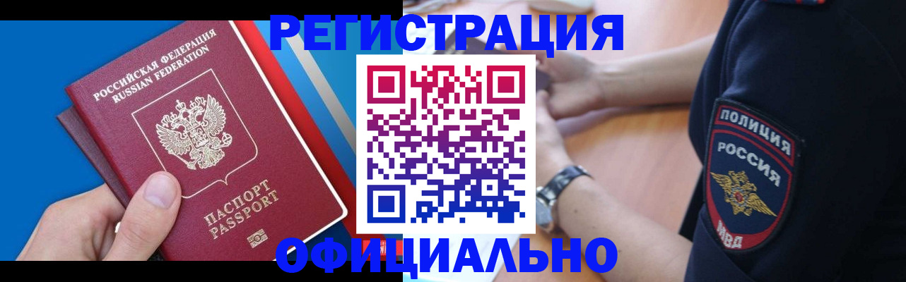 прописка иностранных граждан в Волоколамске