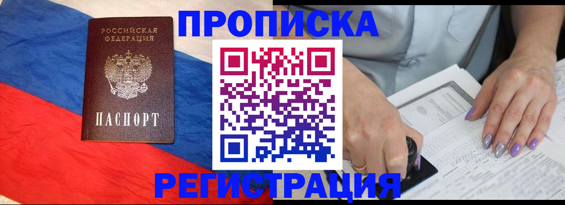 временная регистрация в Волоколамске