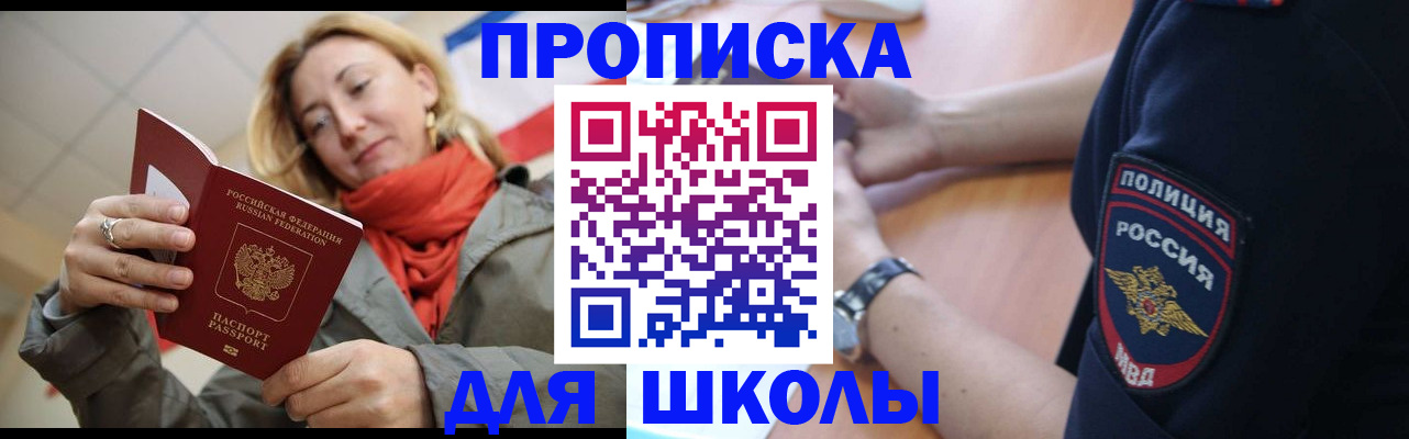 временная регистрация гарантия в Волоколамске