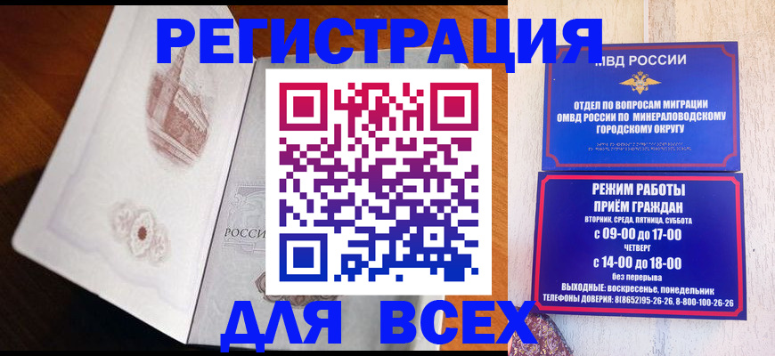 временная регистрация для школы в Волоколамске