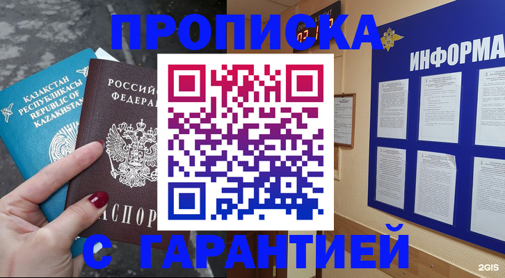временная регистрация надежно в Волоколамске